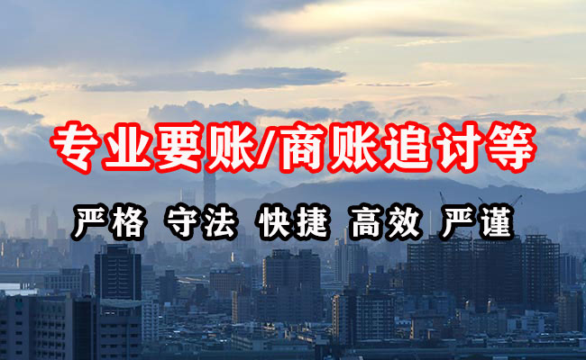 白河讨债公司